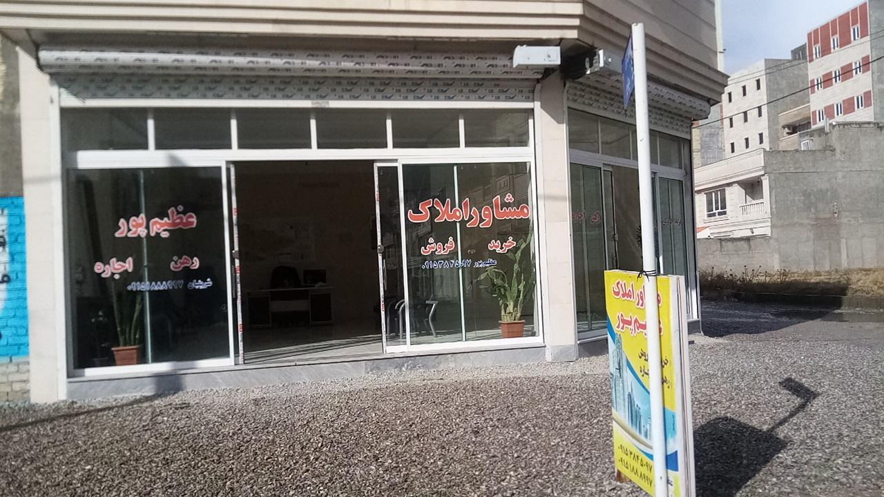 مشاور املاک حیدری