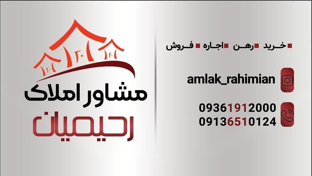 مشاور املاک خرم