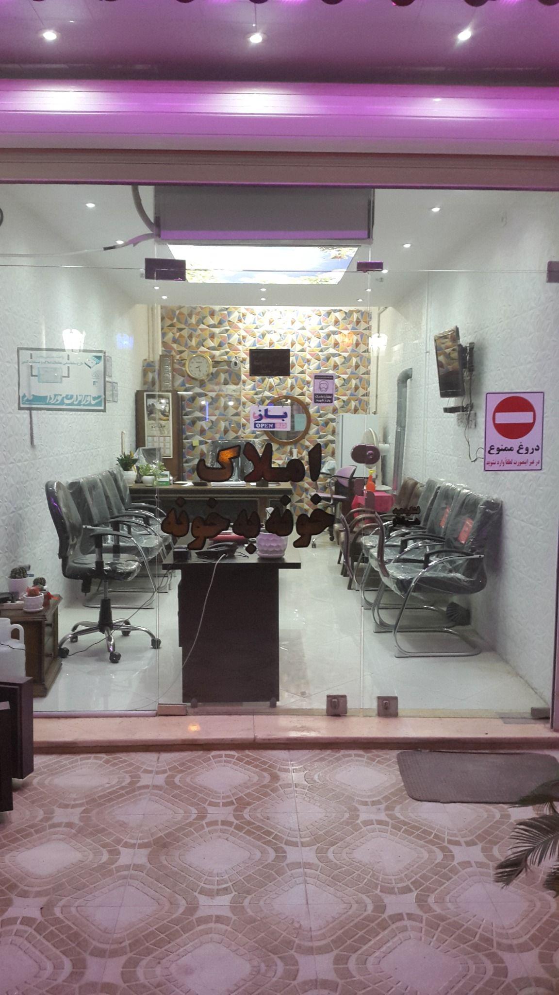 مشاور املاک خونه به خونه