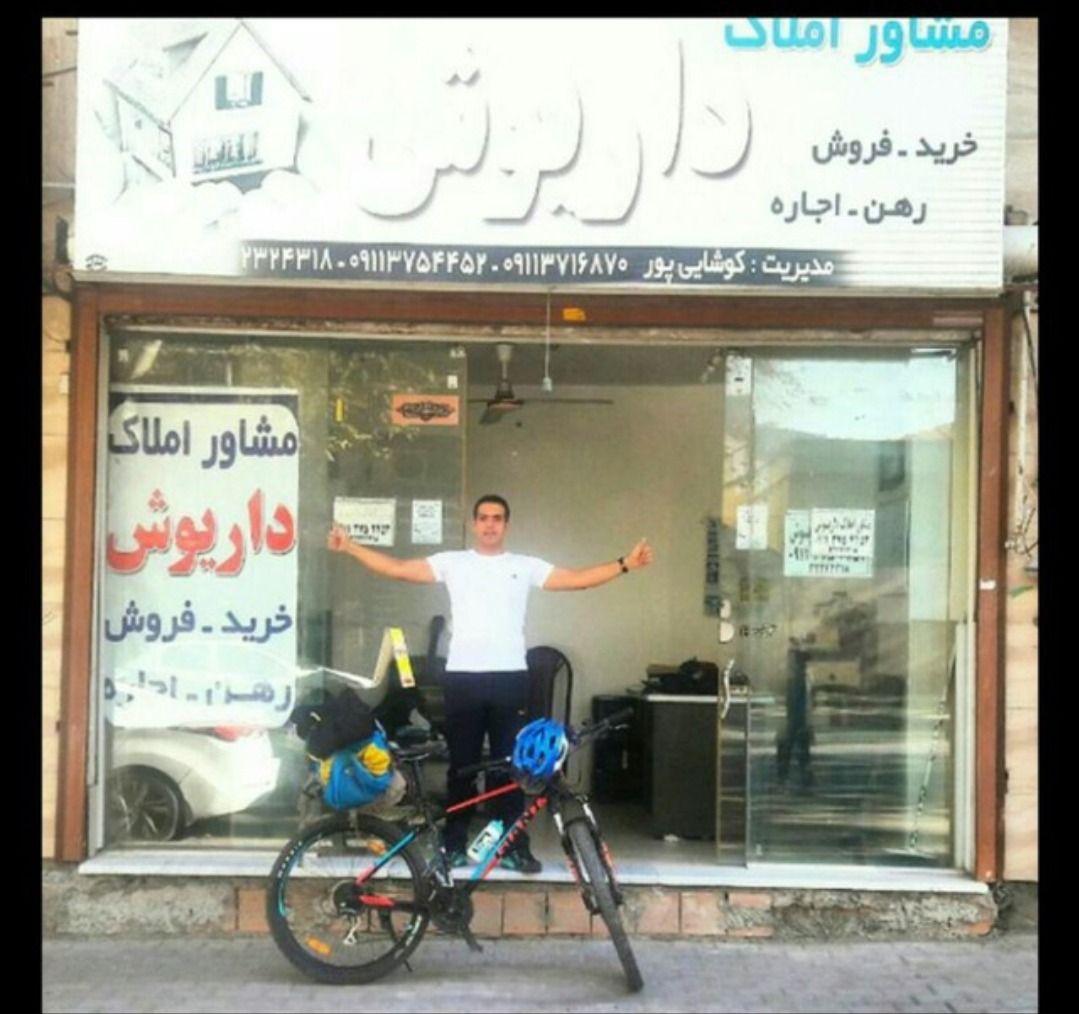 مشاور املاک داریوش
