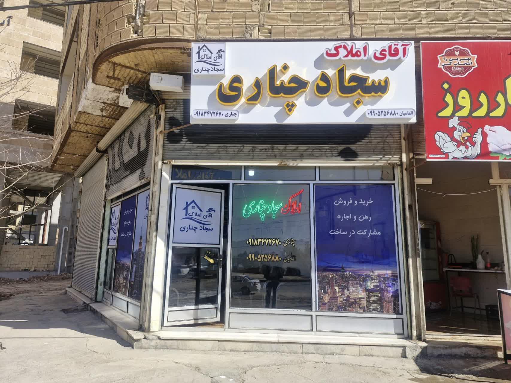 مشاور املاک دانش