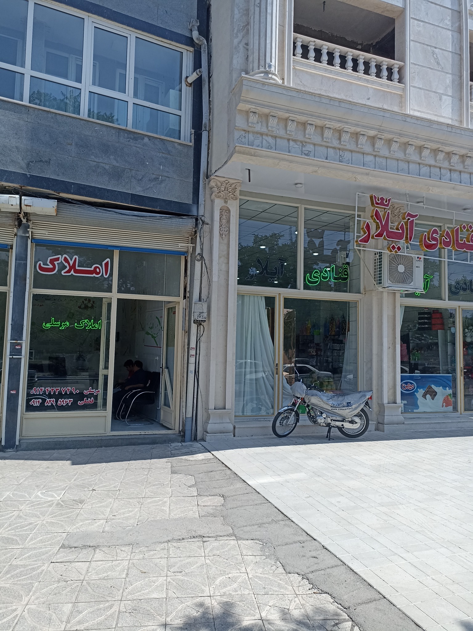 مشاور املاک در میانه