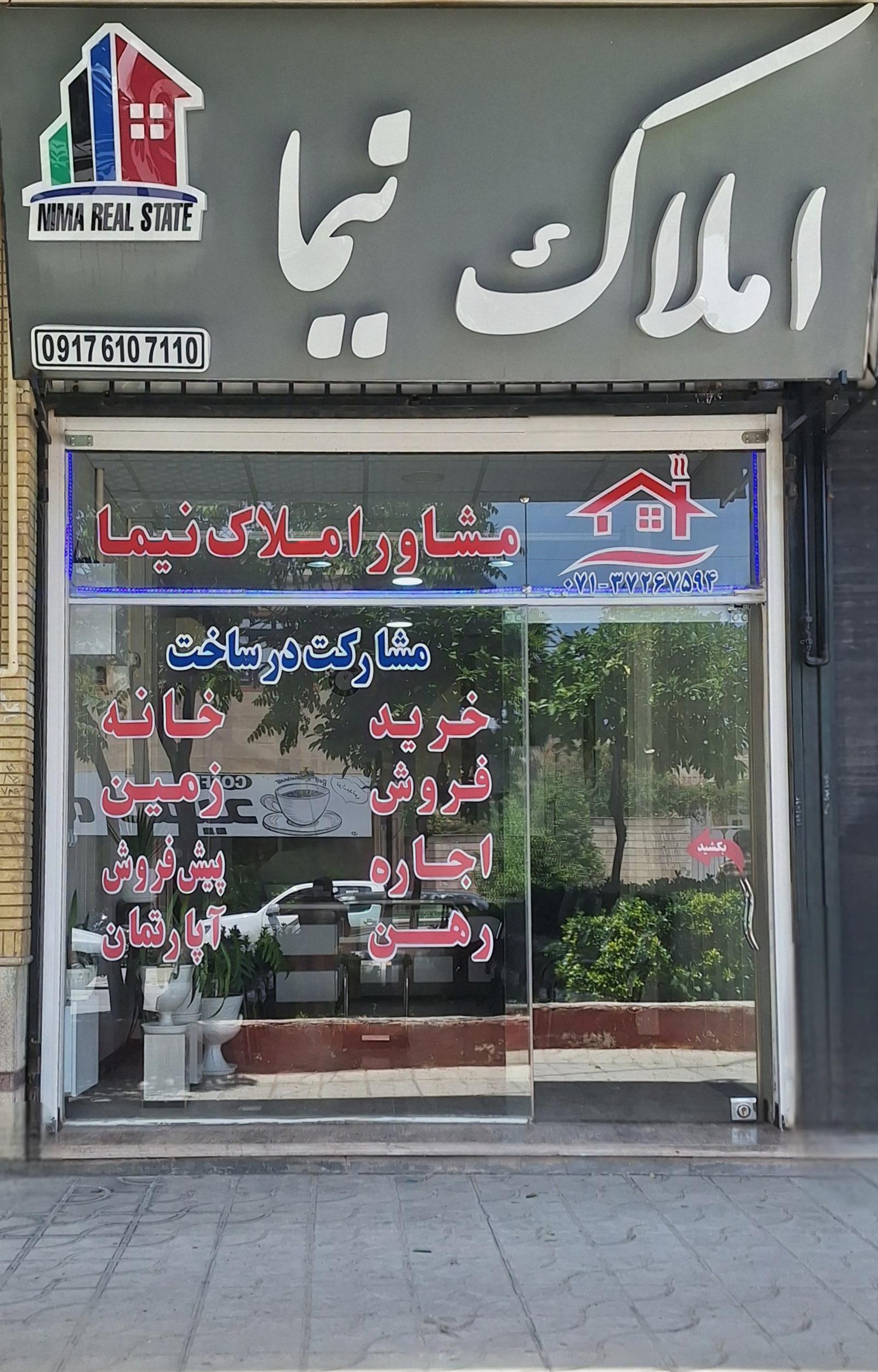 مشاور املاک دریا