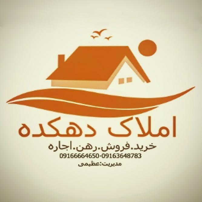 مشاور املاک دهکده