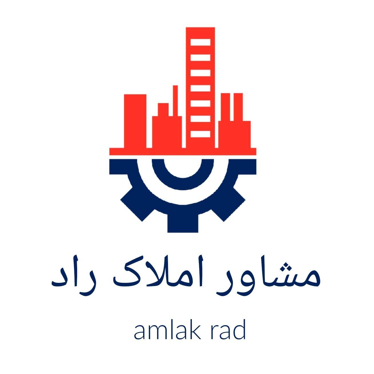 مشاور املاک راد