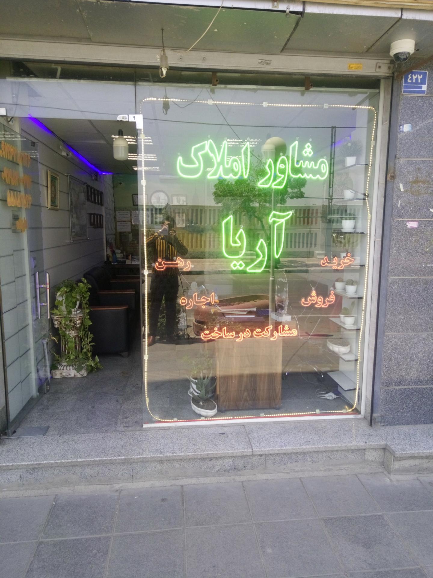 مشاور املاک رجبی