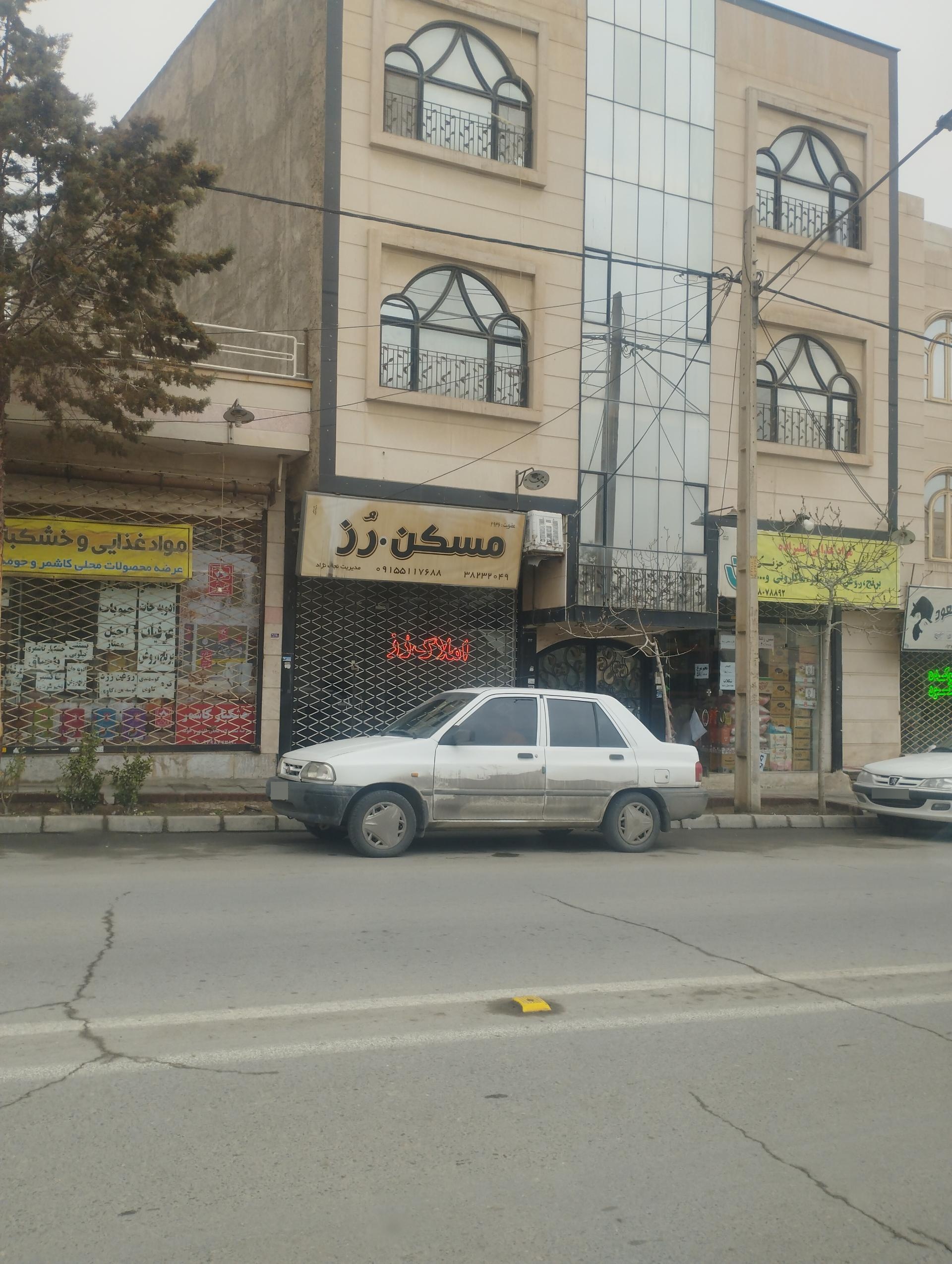 مشاور املاک رز