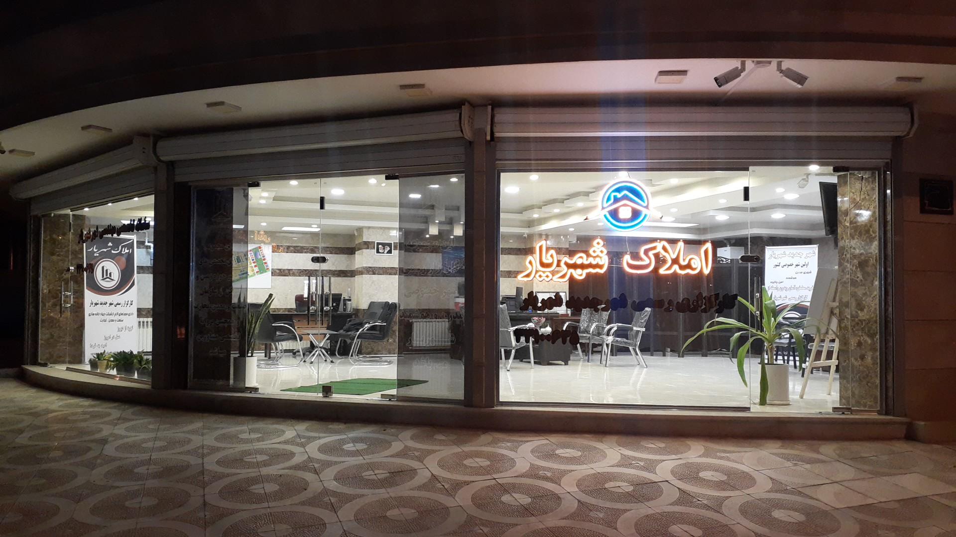 مشاور املاک رزاقی
