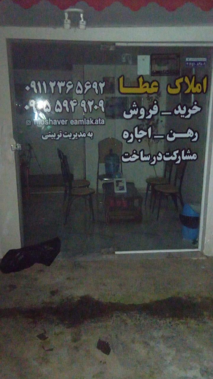 مشاور املاک رزمندگان اسلام _حسینی
