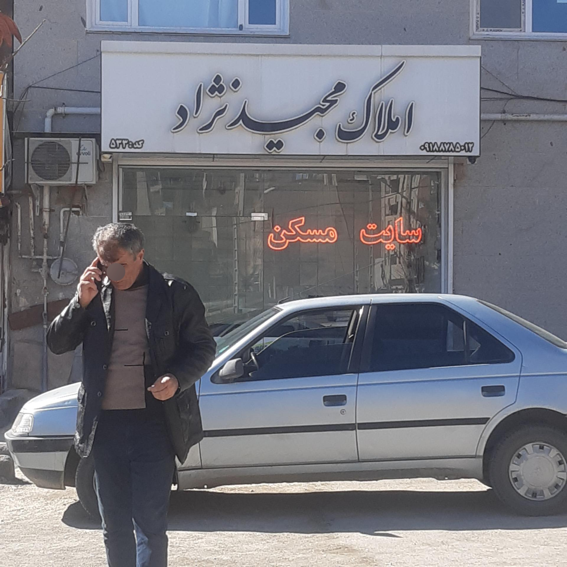 مشاور املاک رفاه
