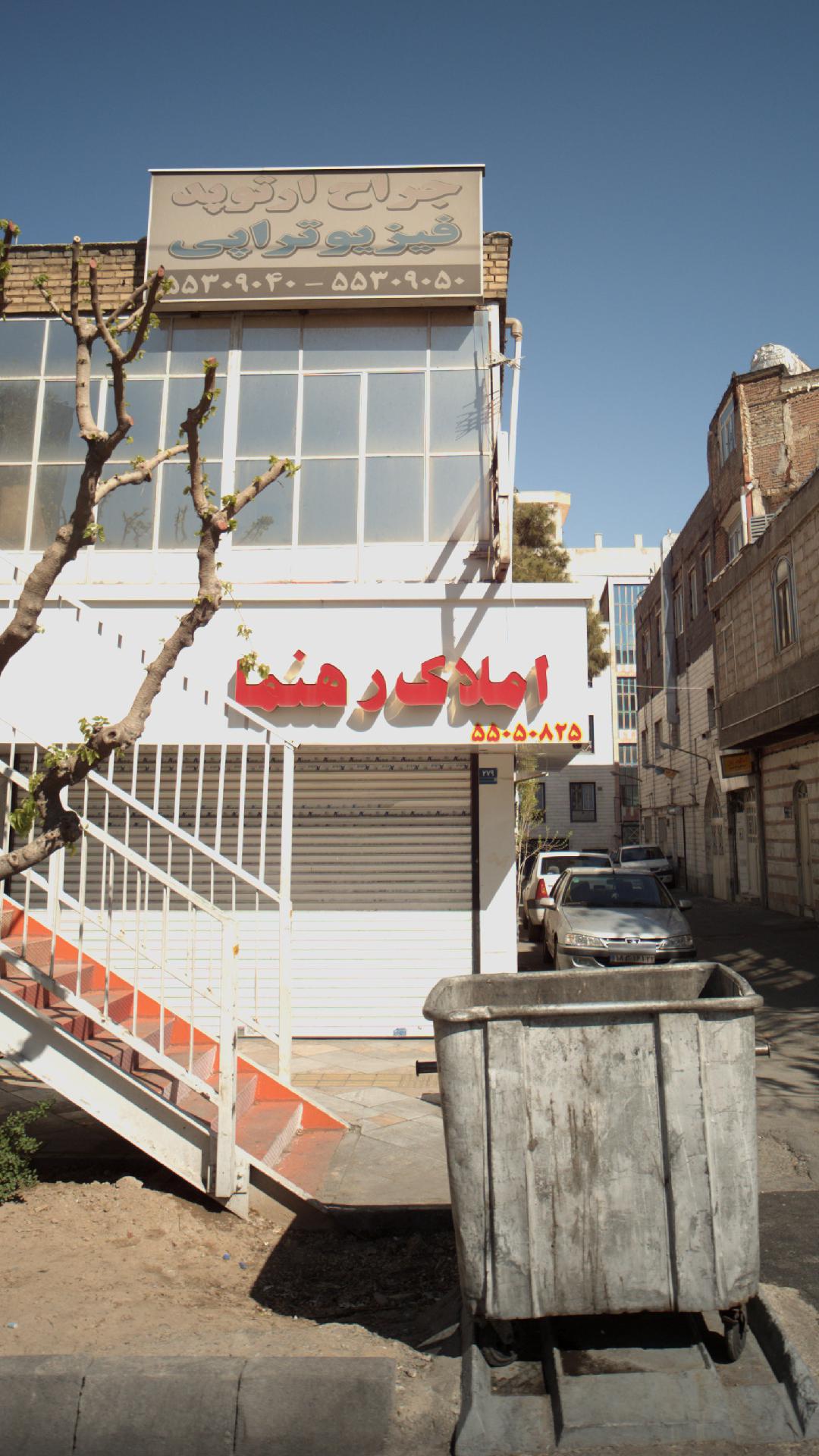 مشاور املاک رهنما