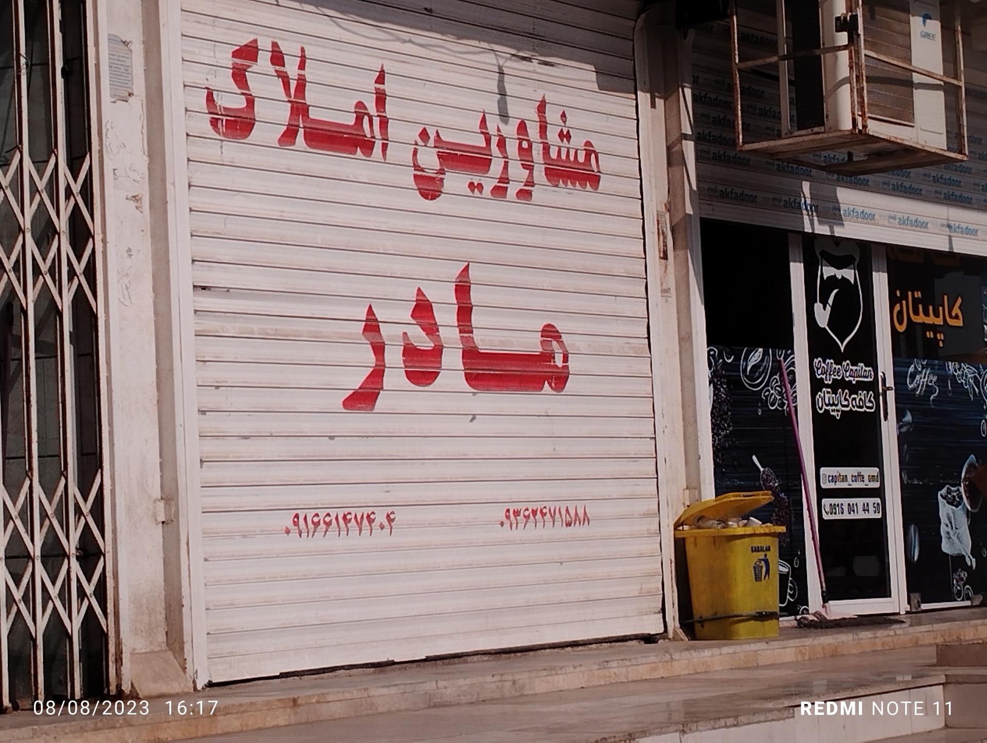 مشاور املاک زادی