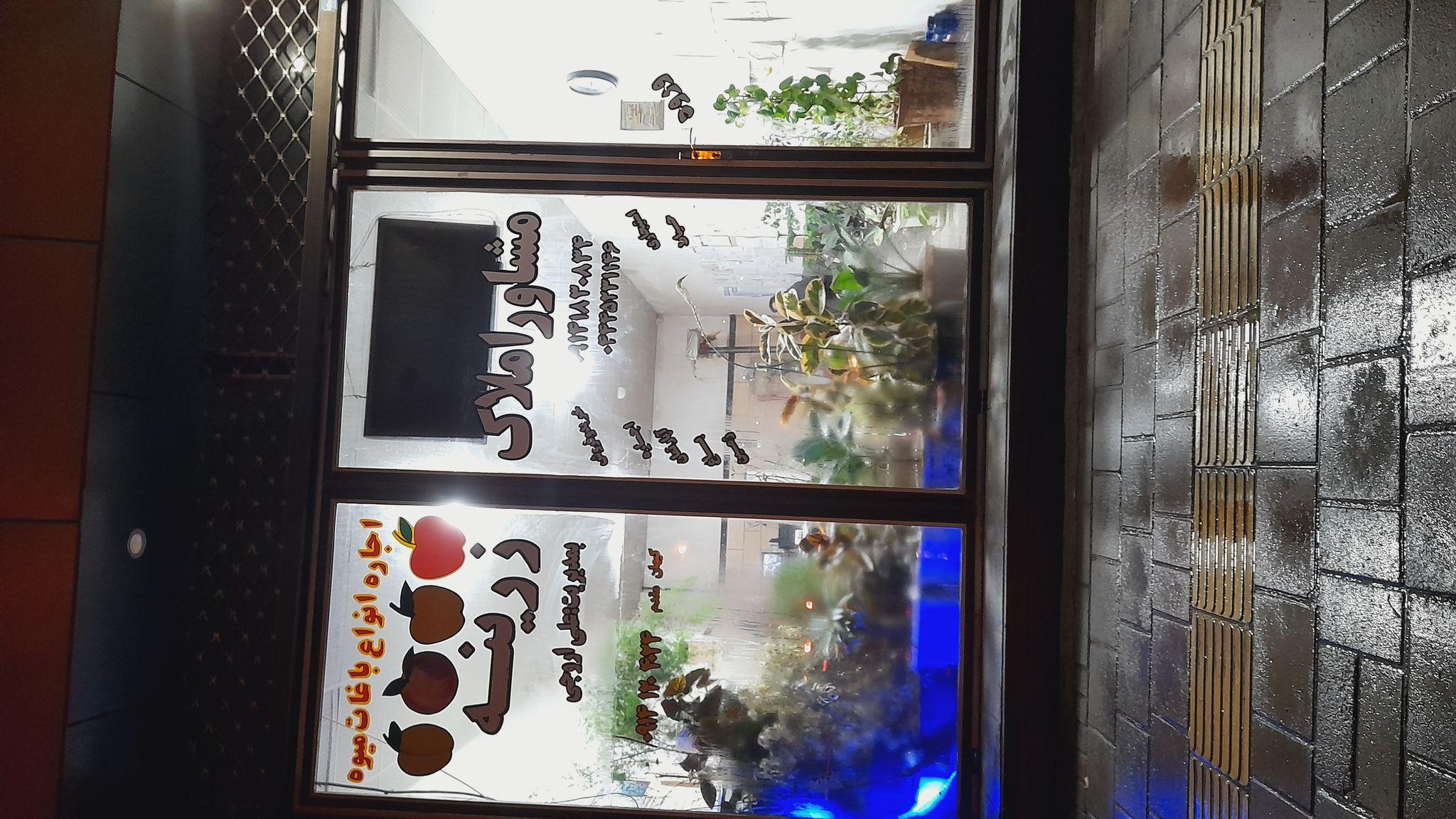 مشاور املاک زرینه