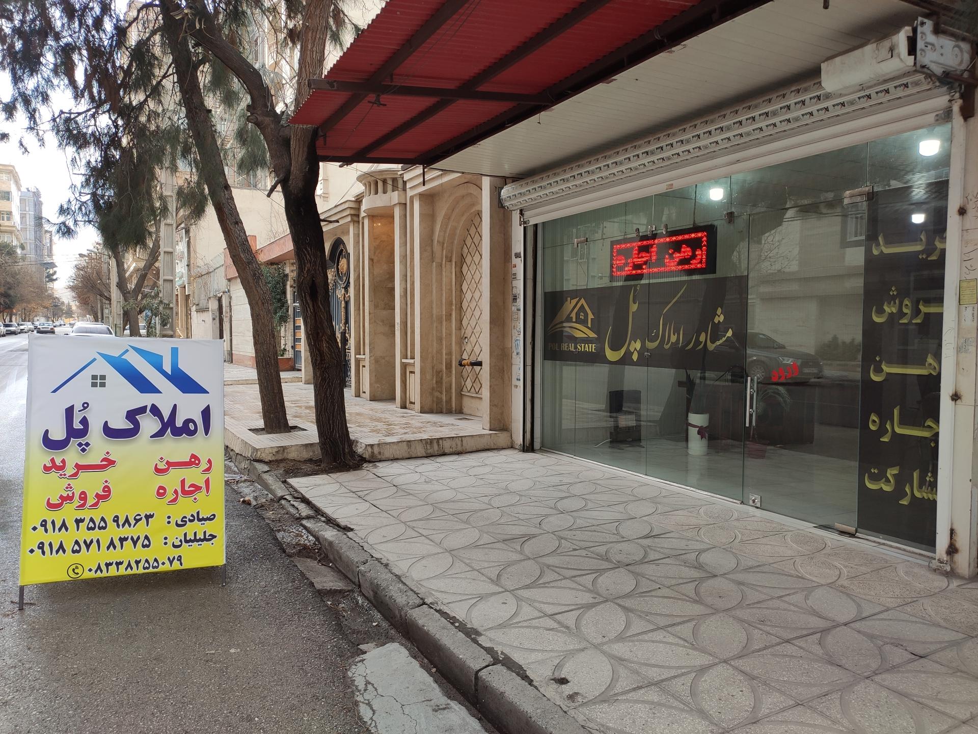 مشاور املاک سالار