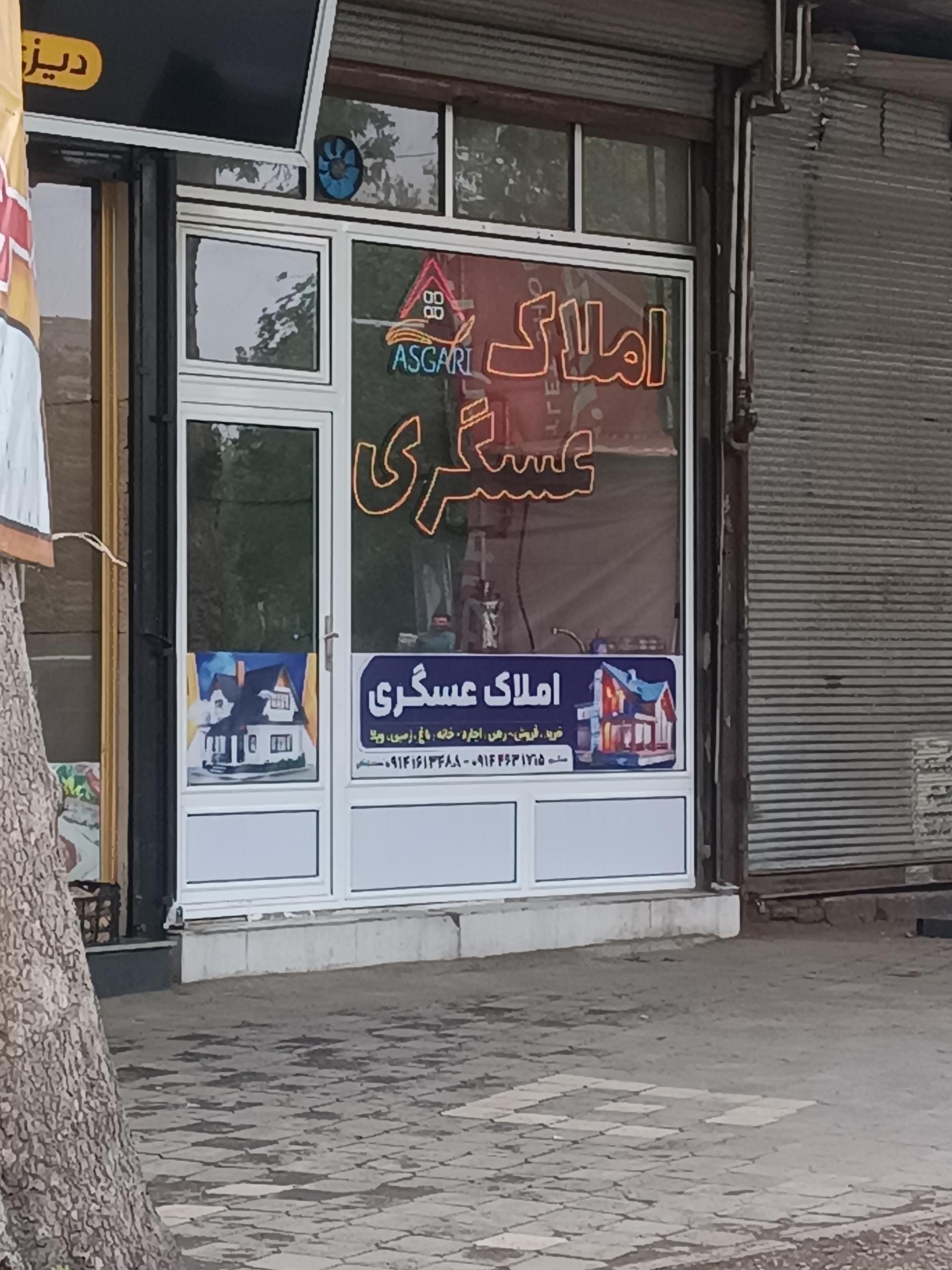 مشاور املاک ستارخان