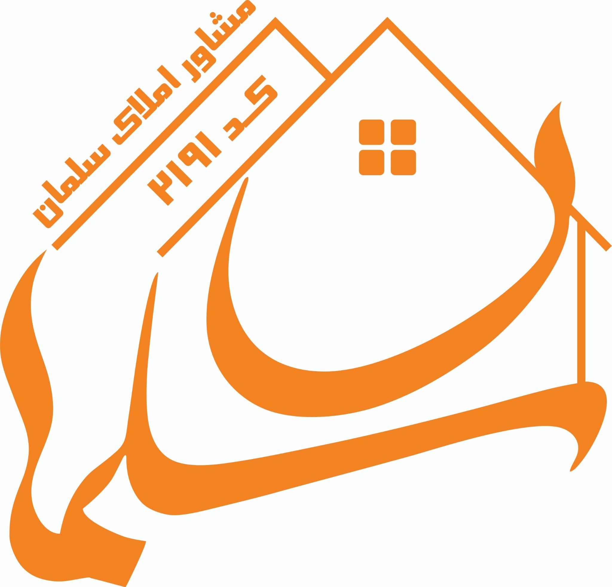 مشاور املاک‌ سلمان