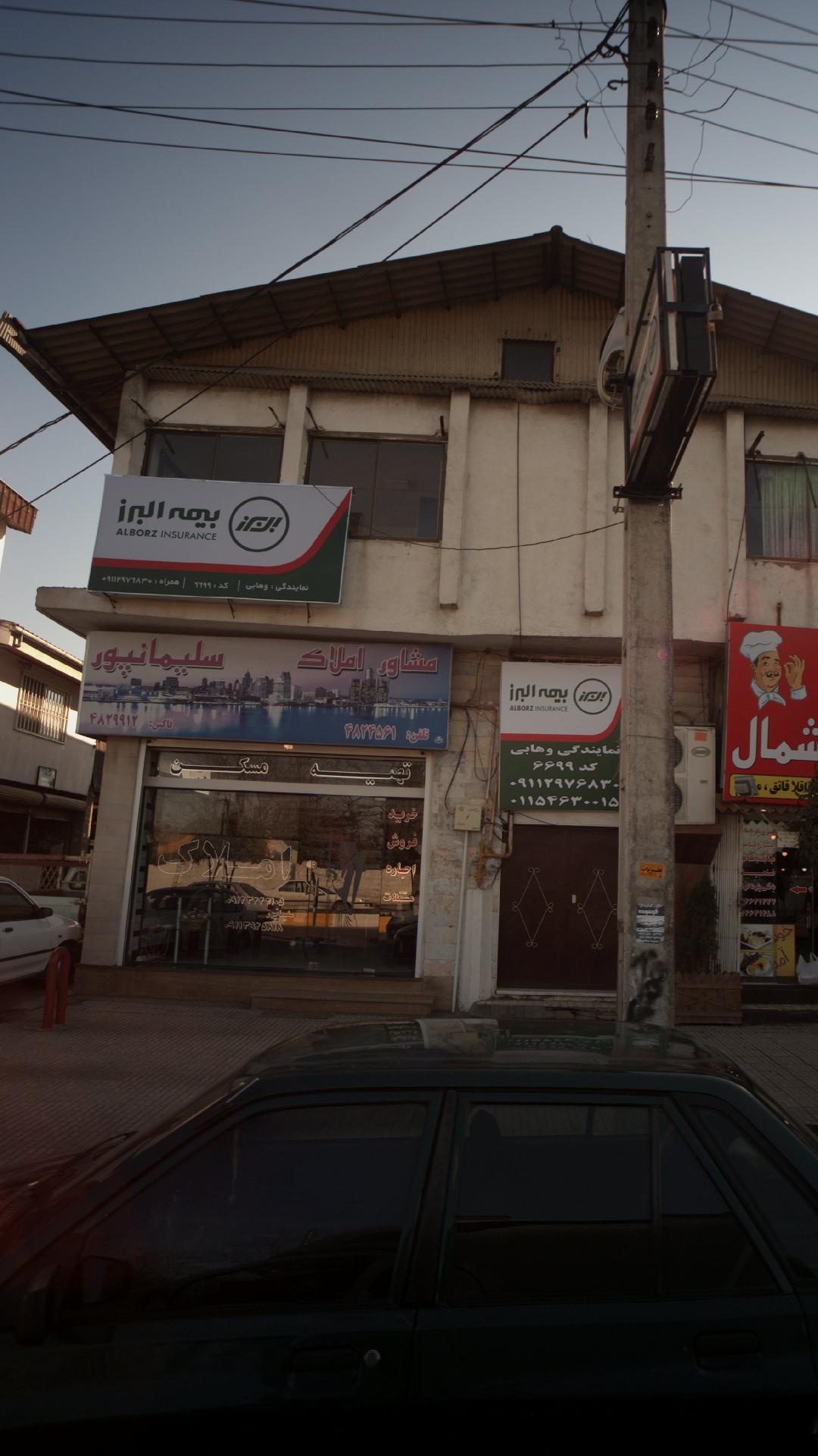مشاور املاک سلیمانپور
