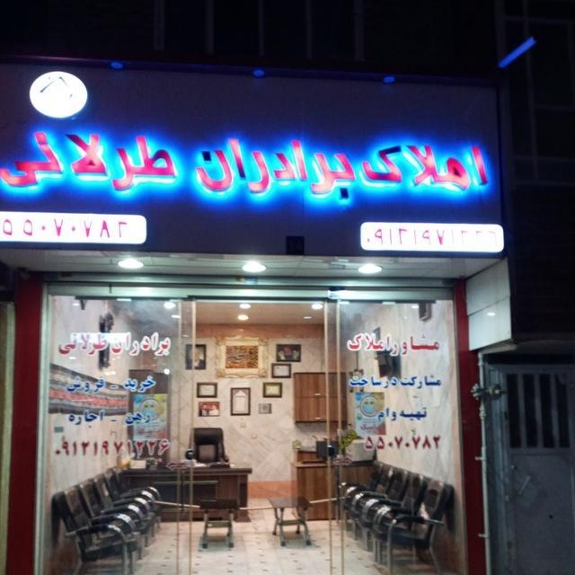 مشاور املاک سهرابی