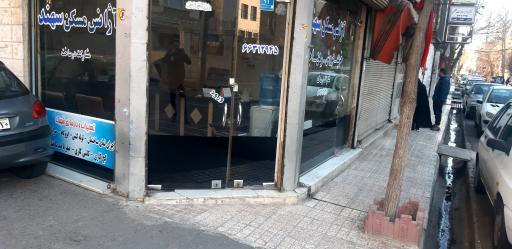 مشاور املاک سهند