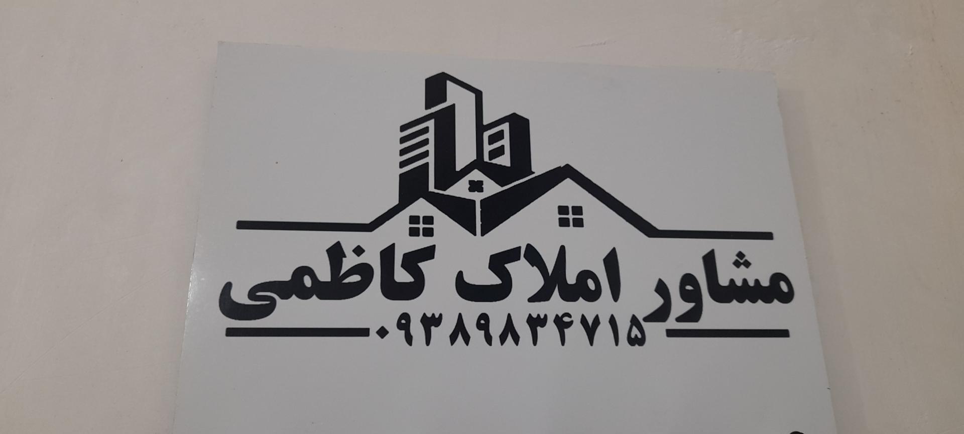 مشاور املاک سپهر
