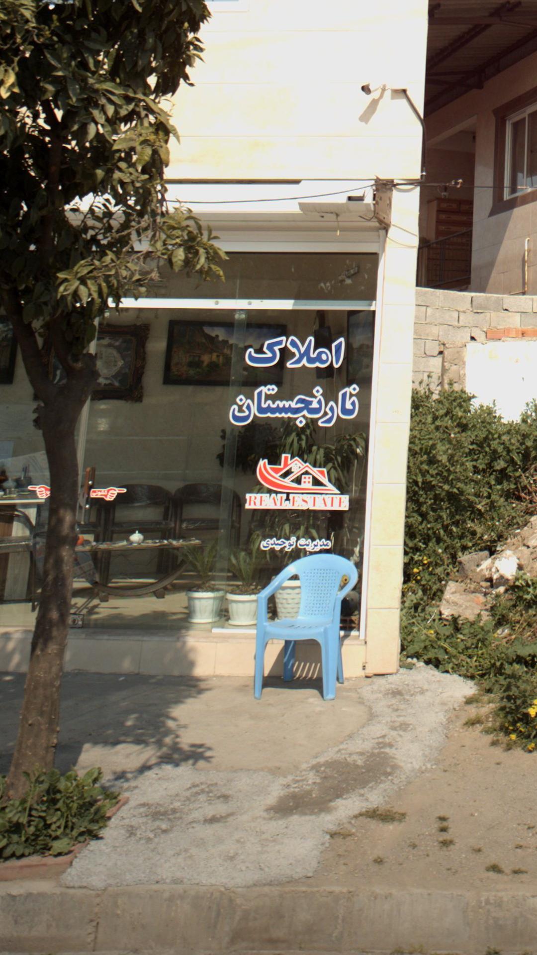 مشاور املاک سید