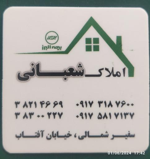 مشاور املاک شعبانی