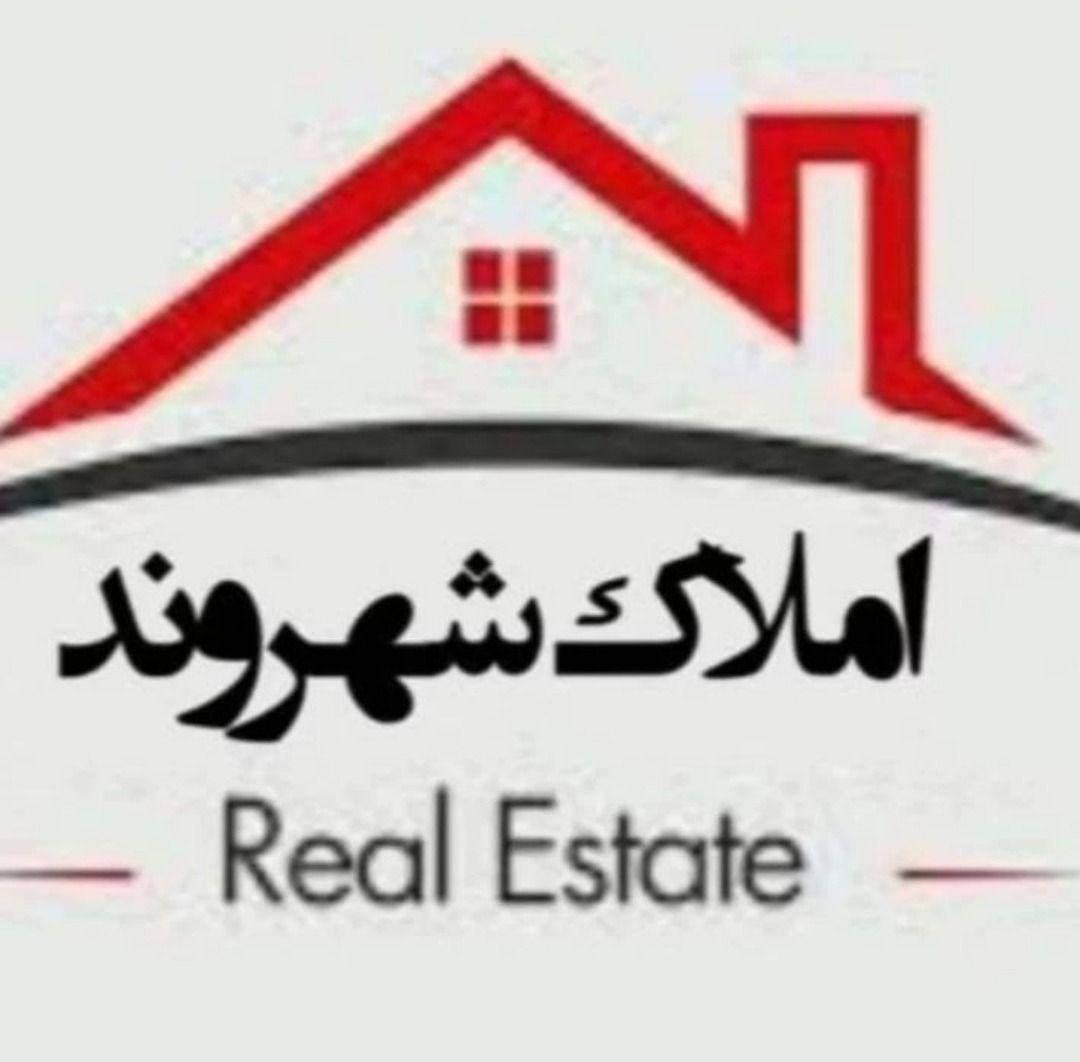 مشاور املاک شهروند