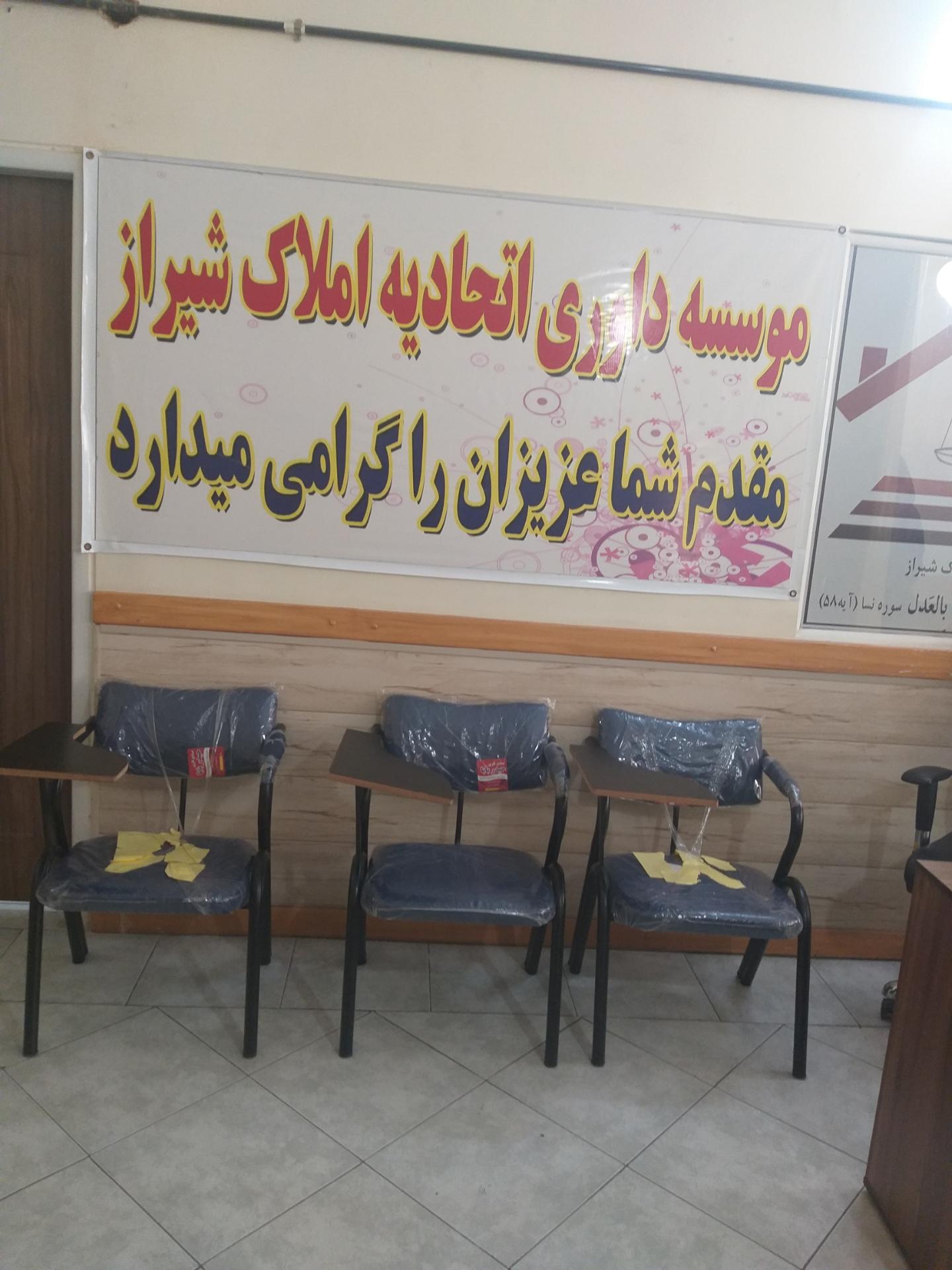 مشاور املاک شهریاری