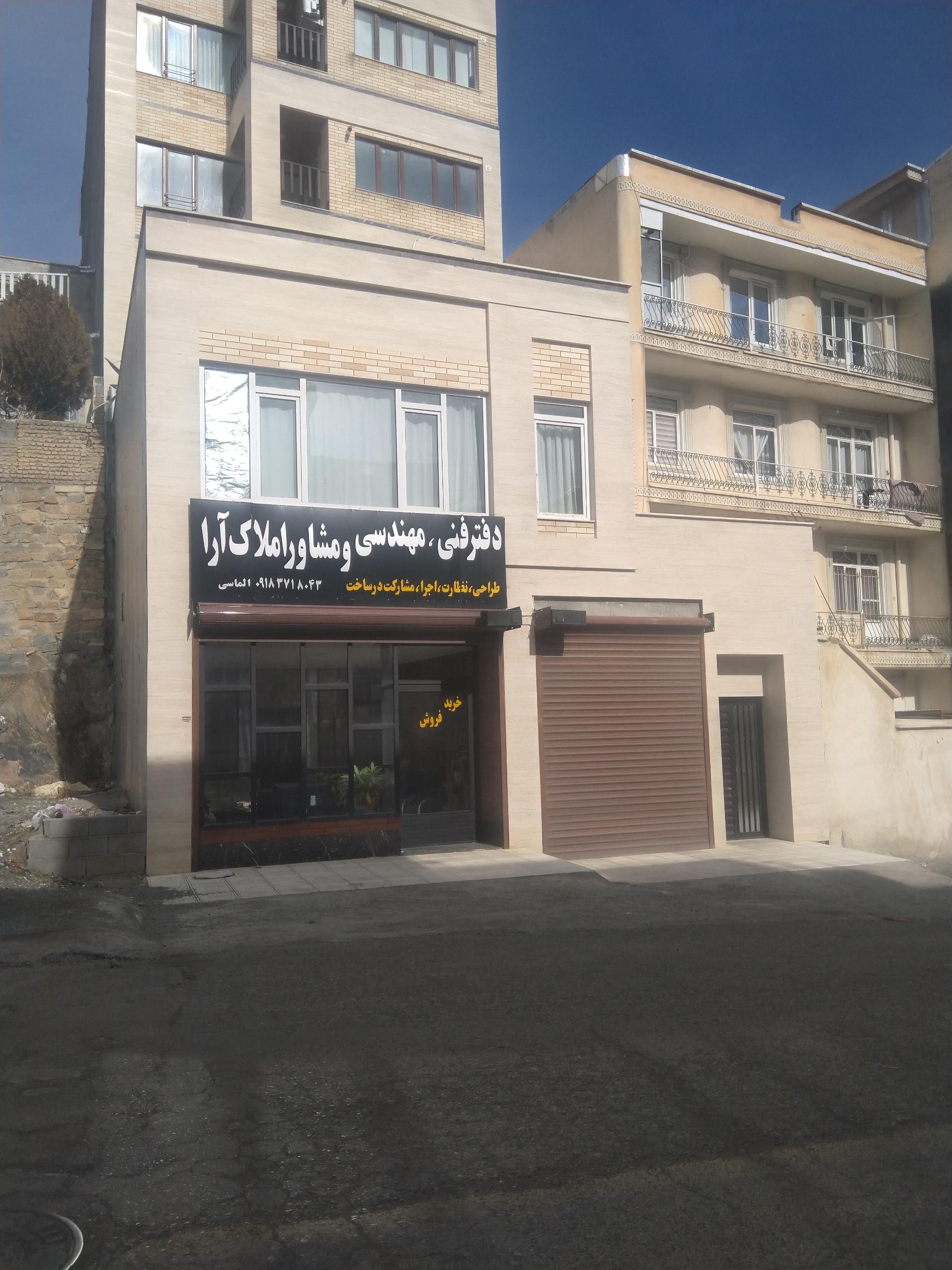 مشاور املاک شیرزادی