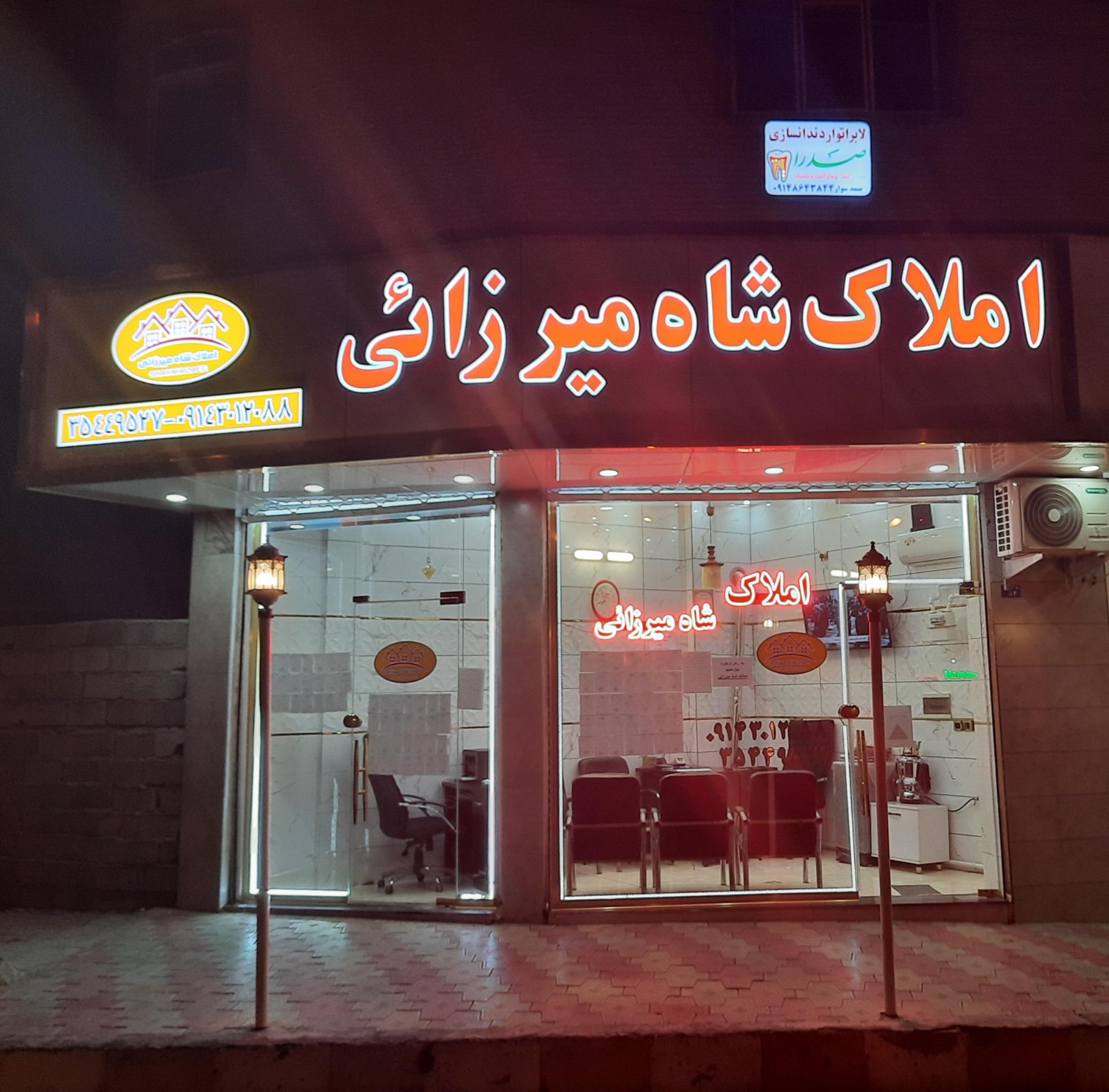 مشاور املاک طاهری