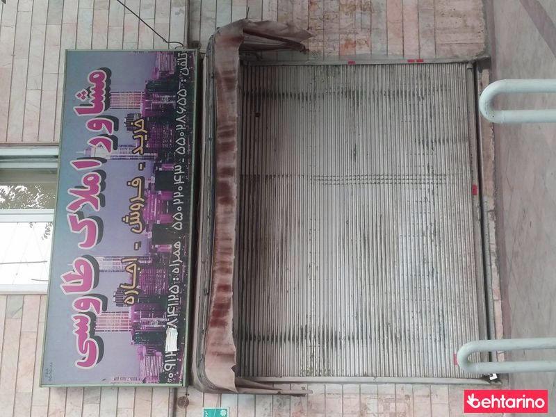 مشاور املاک طاوسی