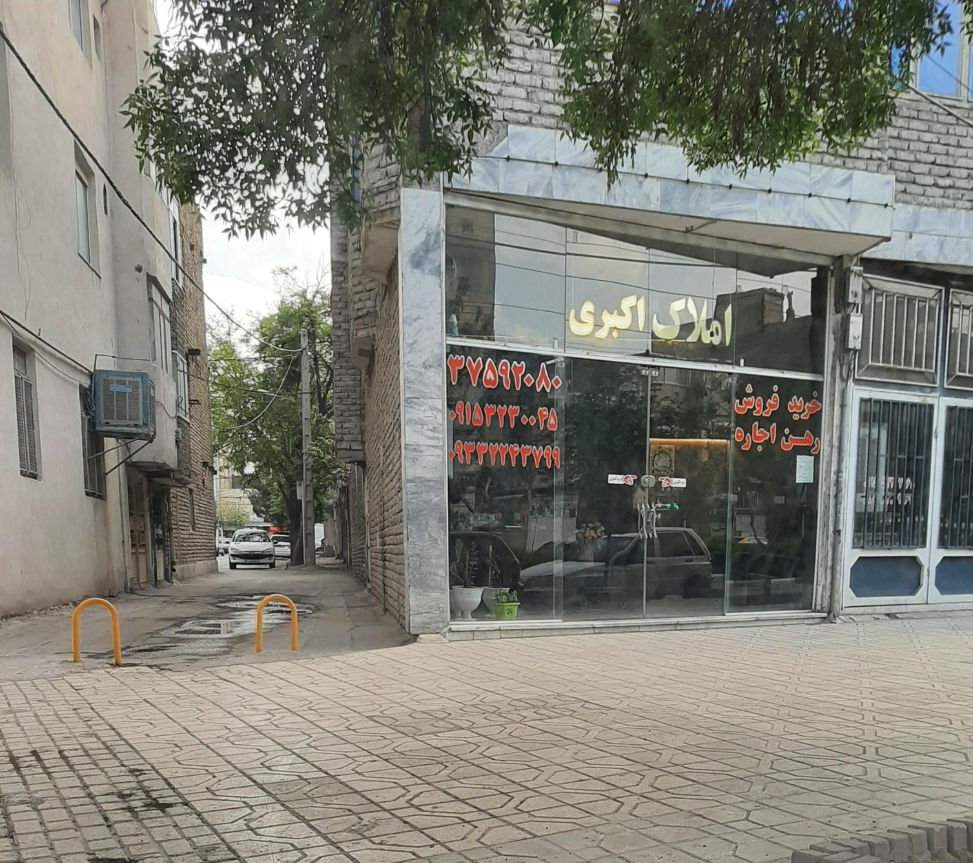 مشاور املاک عباسی