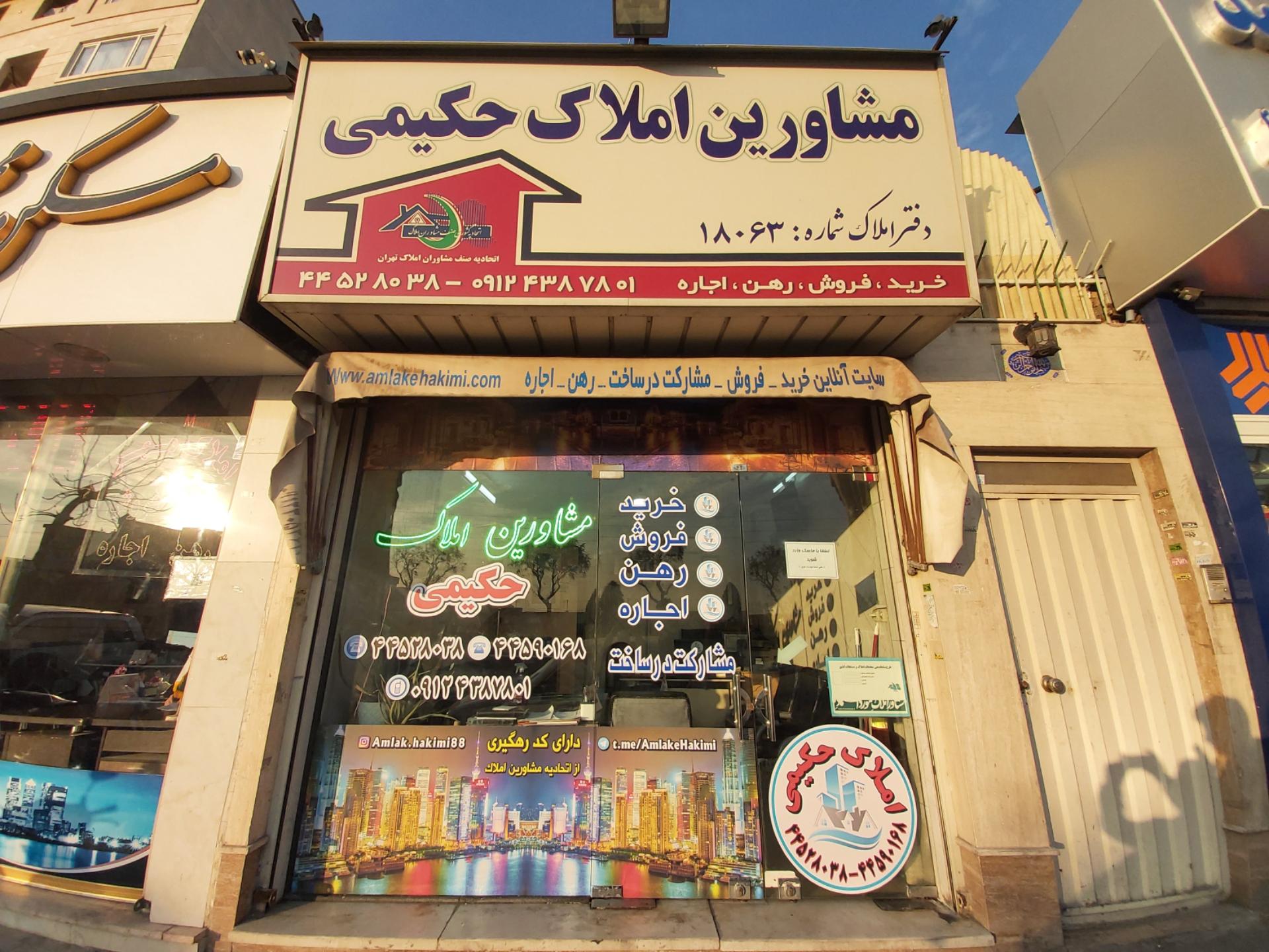 مشاور املاک عرشیا