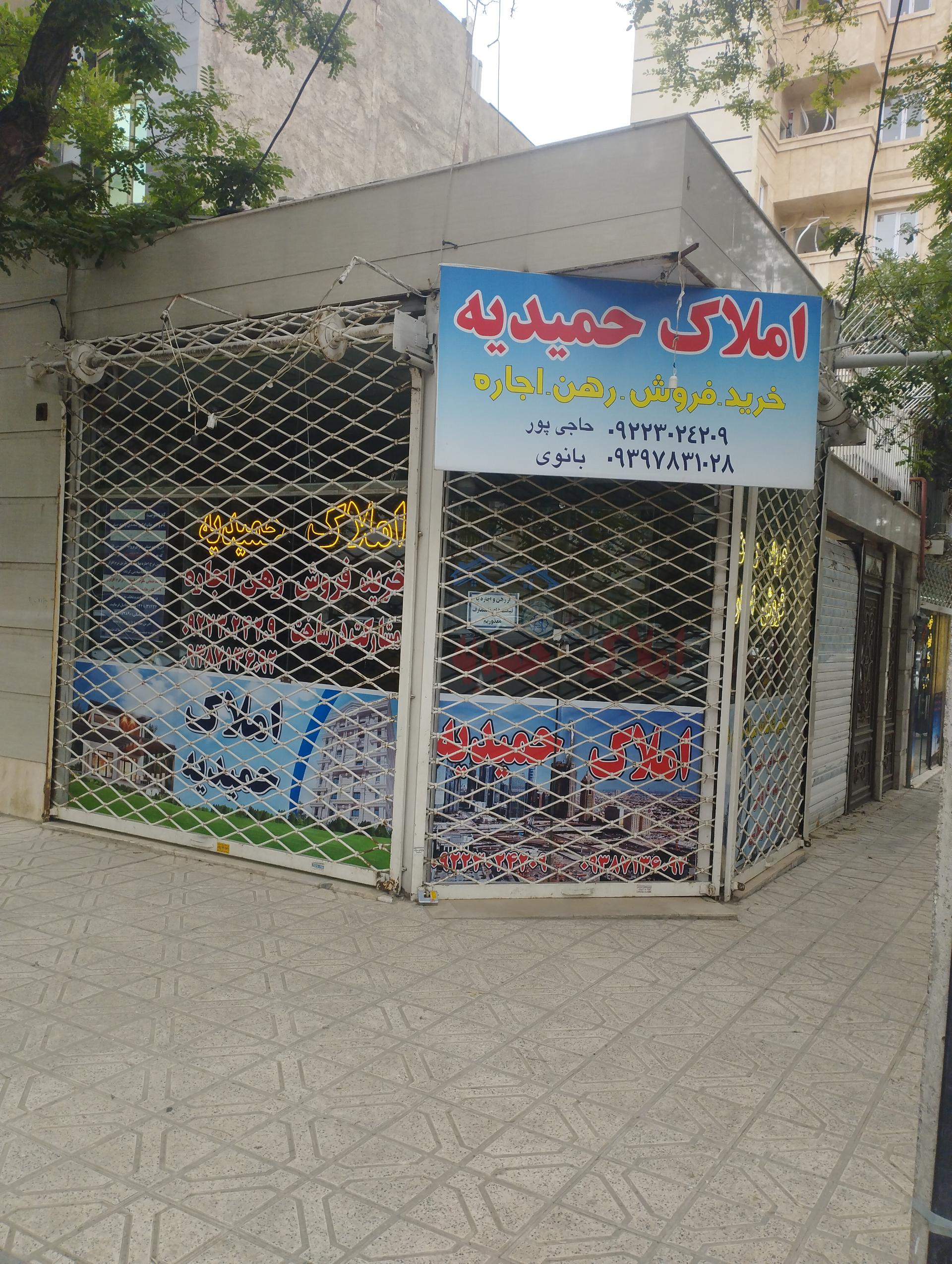 مشاور املاک علیزاده