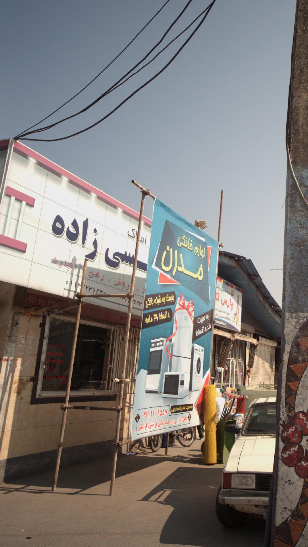 مشاور املاک عیسی زاده