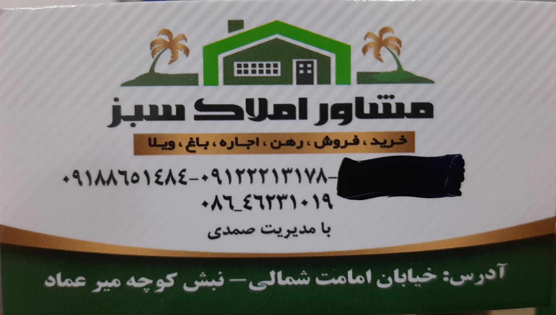 مشاور املاک فردی