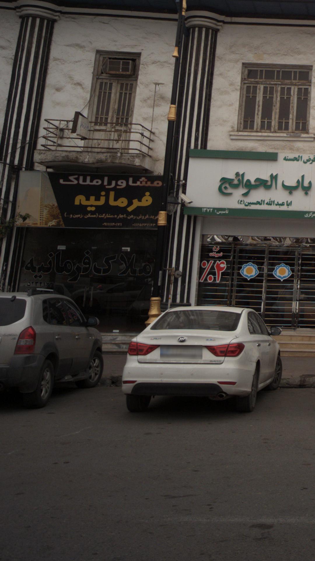 مشاور املاک فرمانیه