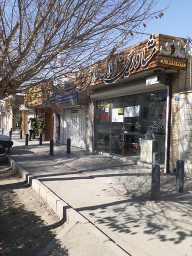 مشاور املاک فلاحتی