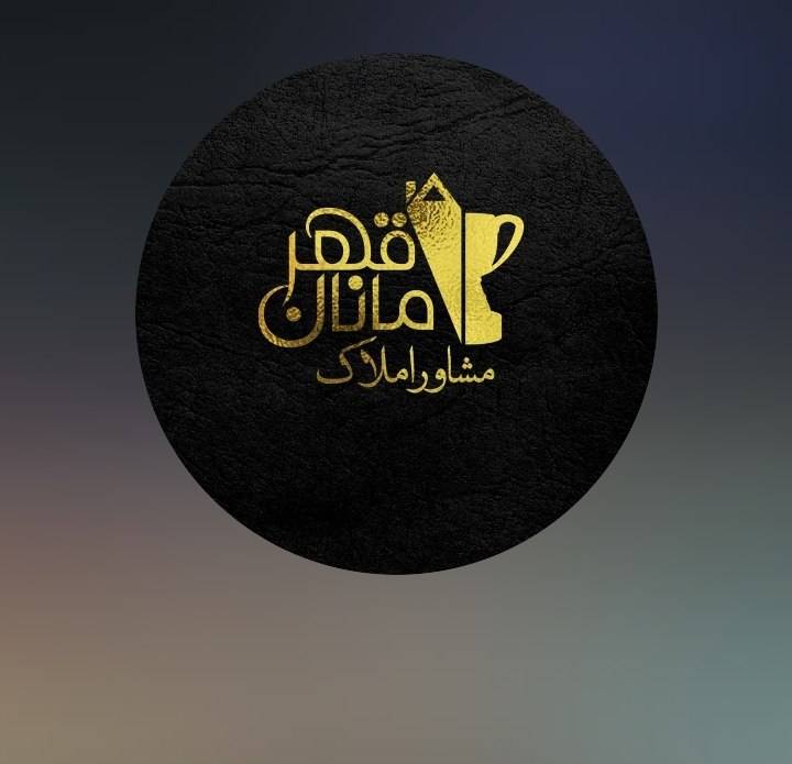 مشاور املاک