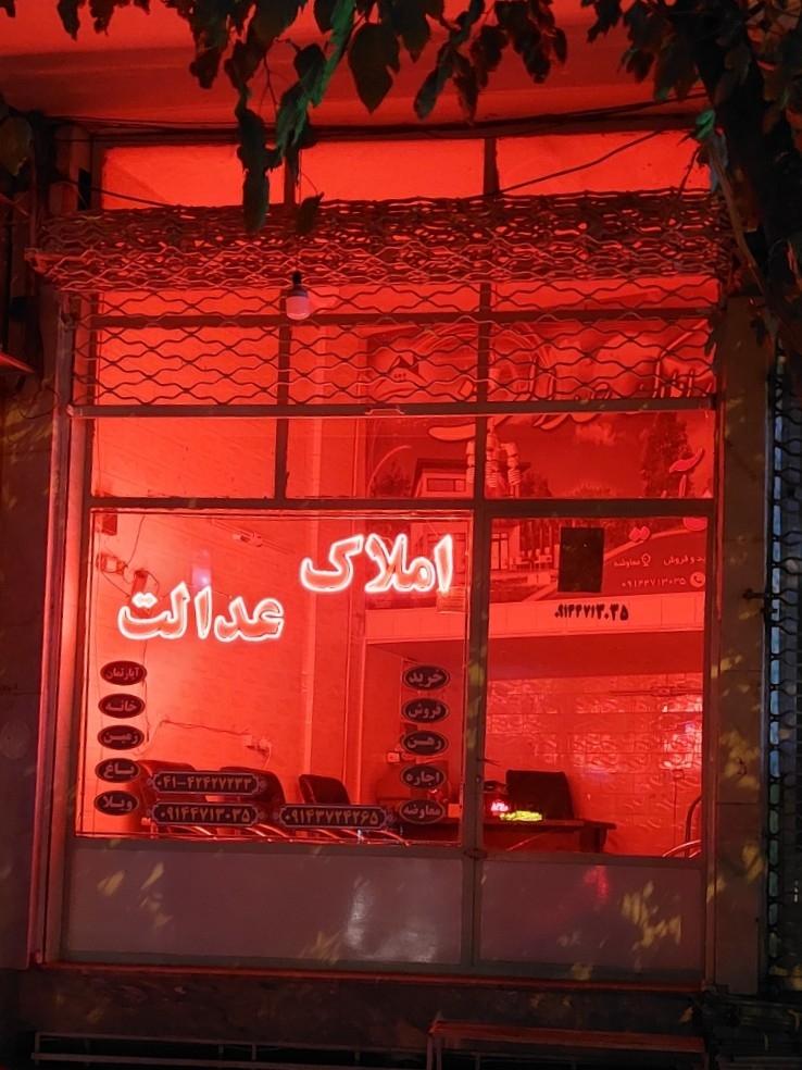مشاور املاک قاسمی