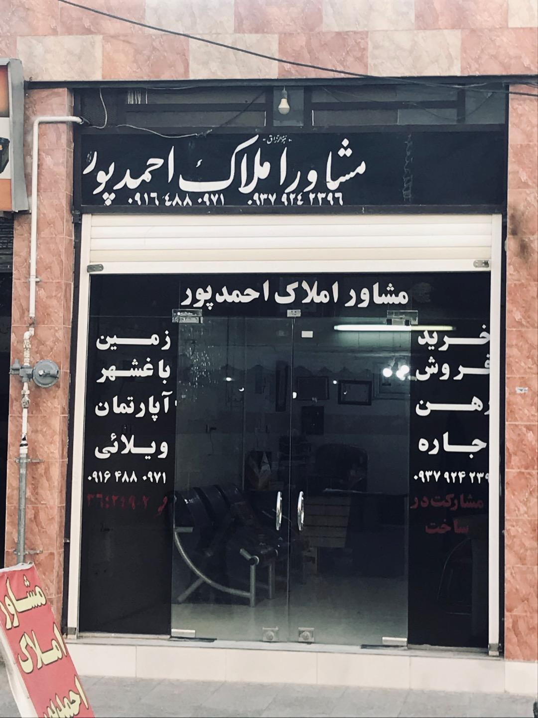 مشاور املاک قصر قمشه