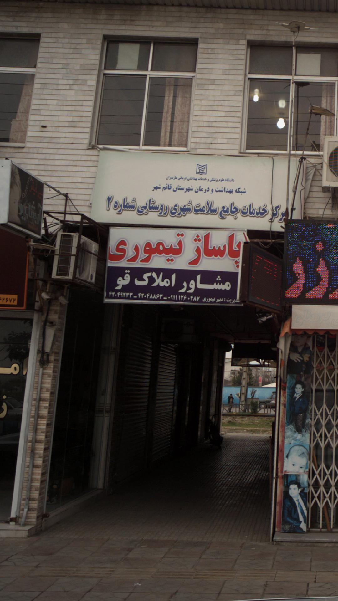 مشاور املاک قو
