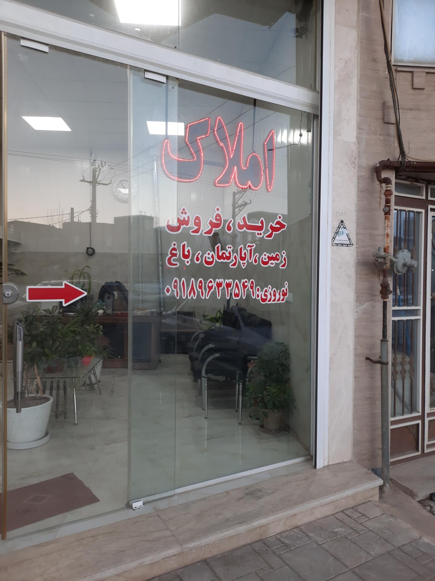 مشاور املاک محمد آنجفی