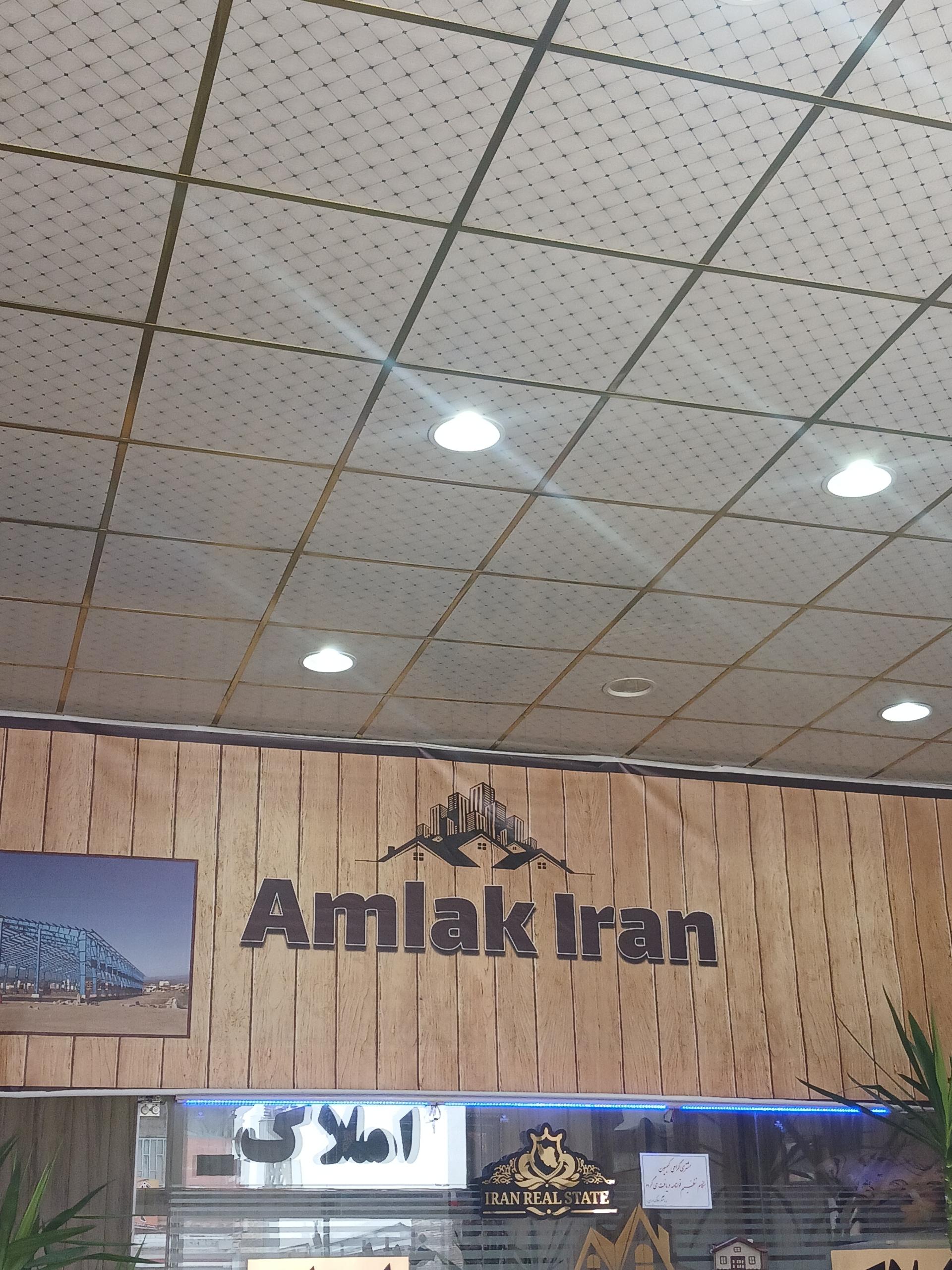 مشاور املاک محمدنیا