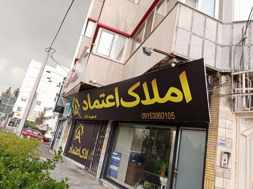 مشاور املاک