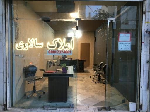 مشاور املاک