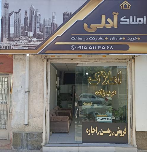 مشاور املاک