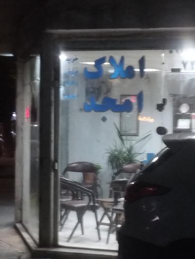مشاور املاک