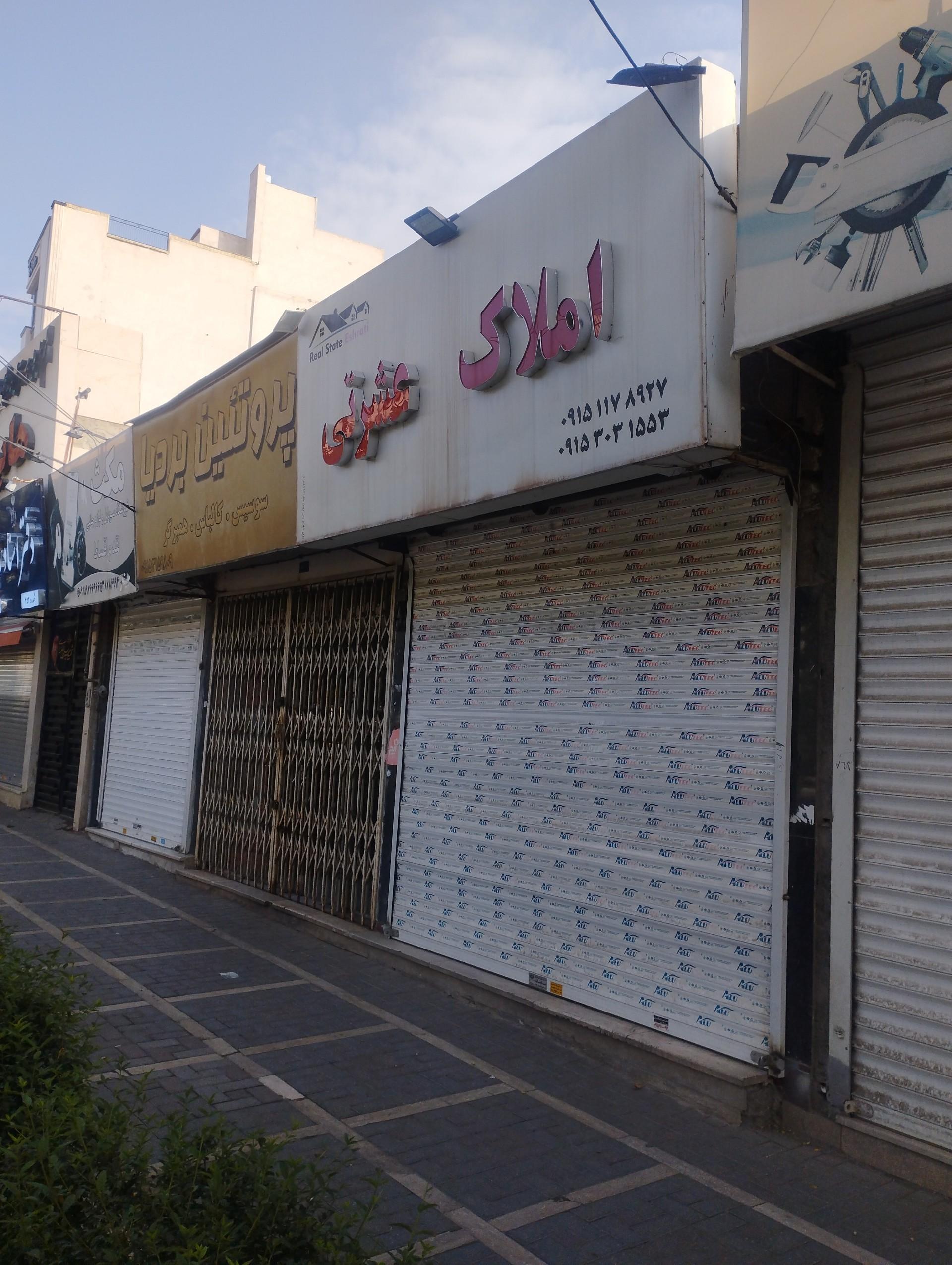 مشاور املاک