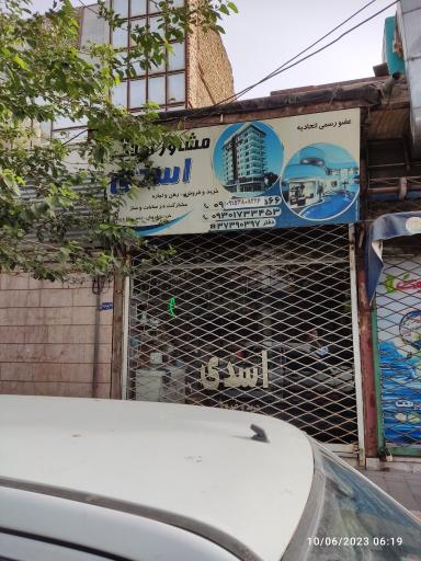 مشاور املاک